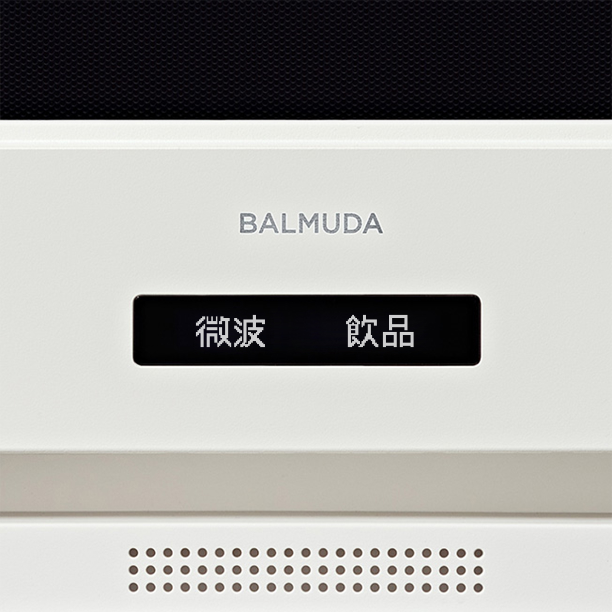 BALMUDA The Range 微波烤箱在台上市